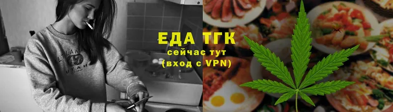 Еда ТГК конопля  Обнинск 