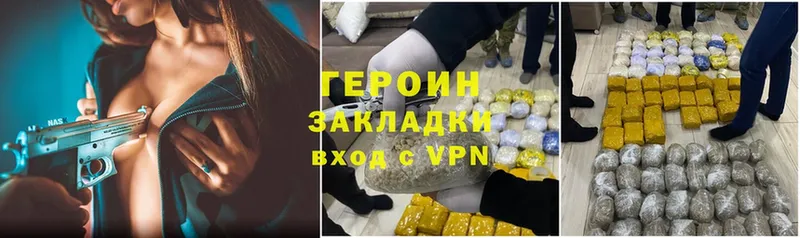 ГЕРОИН Heroin  закладка  blacksprut tor  Обнинск 